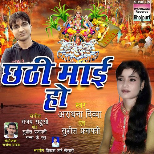 Shushil Prajapati Songs MP3 Download